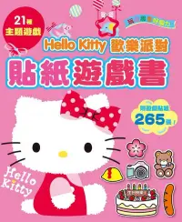 在飛比找博客來優惠-Hello Kitty 歡樂派對貼紙遊戲書