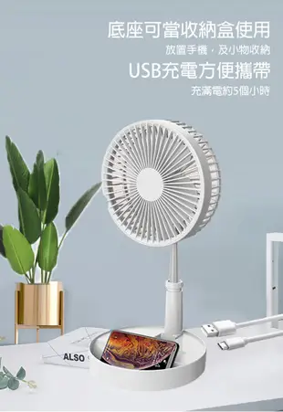 免運【LAPOLO】8吋 USB充電可伸縮折疊風扇/電風扇/桌扇 LA-7216可當壁掛扇 (5.2折)