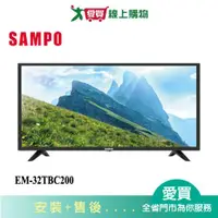 在飛比找蝦皮商城優惠-SAMPO聲寶32型 HD液晶顯示器_含視訊盒EM-32TB