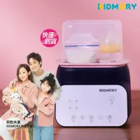 在飛比找momo購物網優惠-【KIDMORY】四合一智能溫奶器-2色可選(溫奶器 調乳器