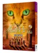 貓戰士2部曲新預言之III: 重現家園 (暢銷紀念版)
