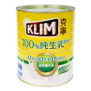 【KLIM克寧】100%純生乳奶粉2.2公斤X2罐