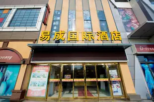 易成國際酒店公寓(泰安泰山萬達廣場店)Yicheng International Apartment Hotel (Tai'an Taishan Wanda Plaza)