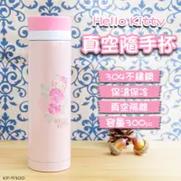 在飛比找PChome24h購物優惠-Hello Kitty真空保溫-玫瑰(300ml)