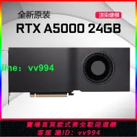 在飛比找樂天市場購物網優惠-全新NVIDIA RTX A5000 24GB專業圖形顯卡有