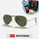 【RayBan 雷朋】飛行員金屬太陽眼鏡(RB3689-914731 58mm 62mm)