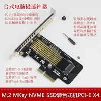 在飛比找蝦皮購物優惠-PH32 PCIE擴展安裝M2 NVME固態硬碟轉接卡M.2