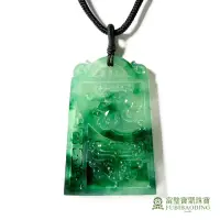 在飛比找momo購物網優惠-【Fubibaoding jeweler 富璧寶鼎珠寶】冰種