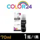 【COLOR24】for EPSON T01P100 (70ml) 增量版 黑色防水相容連供墨水 (8.8折)