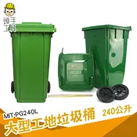 在飛比找蝦皮商城優惠-頭手工具 垃圾子車 環保垃圾桶 公共設備 分類垃圾桶 綠色回
