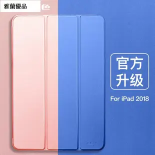 ♙♘ESR億色iPad2018保護2019套Pro五代Air2/3/4適用蘋果11寸12.9型號平板  雅蘭優品
