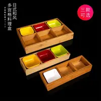 在飛比找樂天市場購物網優惠-日式和風多格九宮格料理盒創意壽司盤壽司餐盤分格盤甜點點心竹盒
