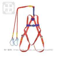 在飛比找樂天市場購物網優惠-五點式高空作業耐磨安全繩戶外登高雙掛鉤全身安全帶防護套裝