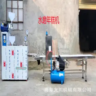 【廠傢直銷 下單諮詢客服】福建水磨年糕機 廣東手指年糕機 廣西粉利機 磨漿年糕成套設備