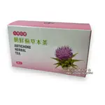 【大雪山農場】朝鮮薊草本茶(30包/盒)-台灣珍寶 新包裝上市