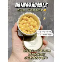 在飛比找蝦皮購物優惠-Ble de Fonty/楓緹向日葵頸部精華 提拉緊緻頸油次