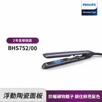 在飛比找momo購物網優惠-【Philips 飛利浦】溫控直捲兩用美髮造型器/離子夾(B