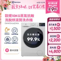 在飛比找蝦皮商城優惠-Electrolux 伊萊克斯 極淨呵護系列 Ultimat