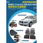 BMW 3系列 E90/E91 四/五門 TOURING MPOWER 歐式汽車防水型橡膠腳踏墊 天然環保耐熱耐磨腳踏墊