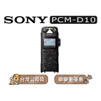 在飛比找蝦皮商城優惠-【可議】 SONY 索尼 PCM-D10 16GB 線性PC