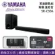 Yamaha SR-C30A SoundBar 聲霸 含重低音 公司貨