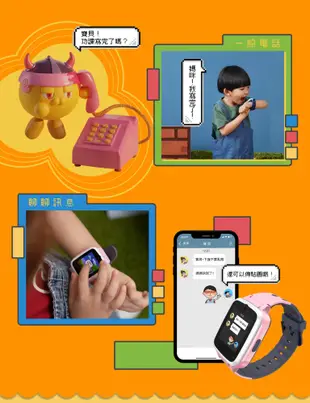 Herowatch mini 兒童智慧手錶-孩子第一支手錶 (8.3折)