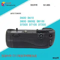 在飛比找露天拍賣優惠-【優選國際購】MB-D12 適用尼康D810 D800E 豎