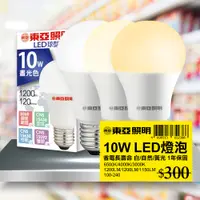 在飛比找PChome24h購物優惠-【東亞照明】1入組 10W LED燈泡 省電燈泡 長壽命 柔