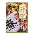 【馬來西亞游建好】素食肉骨茶5包/袋(袋裝 純素)