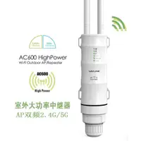 在飛比找蝦皮購物優惠-AC600戶外路由器中繼器Outdoor Wifi Repe