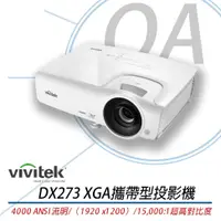 在飛比找PChome24h購物優惠-【公司貨】Vivitek DX273 XGA商用投影機 40