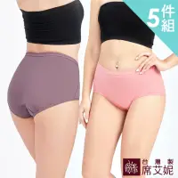 在飛比找momo購物網優惠-【SHIANEY 席艾妮】5件組 台灣製 加大尺碼 竹炭褲底