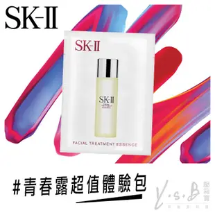 SK-II 青春露 2ml/10ml/30ml 【壓箱寶】