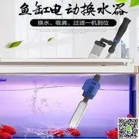 在飛比找樂天市場購物網優惠-魚缸換水器 18年森森洗沙器換水過濾器吸便器自動電動吸便器清