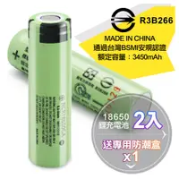 在飛比找神腦生活優惠-18650充電式鋰單電池 日本松下原裝正品 3450mAh*