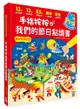 手指按按我們的節日點讀書【13個節日故事x 13首新創節日兒歌x 85種情境音效x趣味人物對話x錄音互