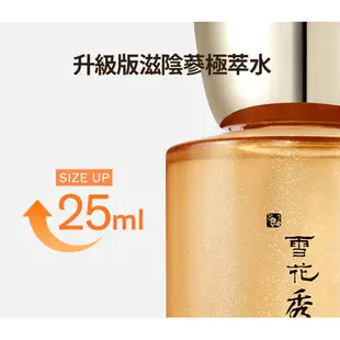 Sulwhasoo 雪花秀 滋陰蔘極萃水 150ml 保濕化妝水 精華水 官方旗艦店