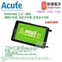 在飛比找蝦皮購物優惠-Acute MSO2216B (MSO2000) I3C三合