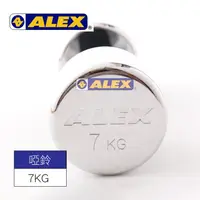 在飛比找蝦皮商城優惠-ALEX 新型泡棉電鍍啞鈴A-2007【7KG】肌肉訓練 舉