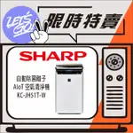 SHARP夏普 12坪 SHARP AIOT智慧空氣清淨機 KC-JH51T-W 原廠公司貨