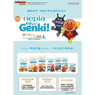 🍎蘋果樹藥局🌲公司貨⭐️日本NEPIA GENKI 麵包超人褲型尿布 拉拉褲 新包裝 M-XXL 單包購