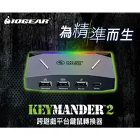 在飛比找蝦皮購物優惠-IOGEAR Keymander2跨遊戲平台鍵鼠轉換器(IO