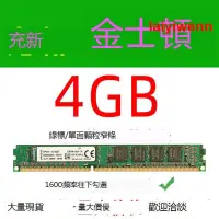 在飛比找露天拍賣優惠-促銷金士頓威剛內存條ddr3 2g台式機4g1333 160