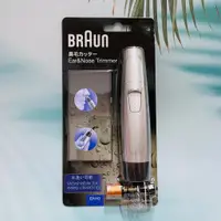 在飛比找蝦皮購物優惠-百靈 BRAUN EN10 百靈  電動 電池式 耳鼻毛刀 