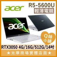 在飛比找蝦皮購物優惠-Q妹小舖❤ SFX14-41G-R24N RTX3050 R