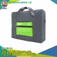 在飛比找樂天市場購物網優惠-【儀表量具】幼童睡袋包 收納包 拉桿後背包 TB032G 行