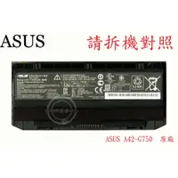 在飛比找蝦皮購物優惠-英特奈 ASUS 華碩 G750JX G750JZ 原廠筆電