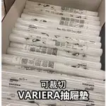 俗俗賣 IKEA 代購 VARIERA 抽屜墊 防塵墊 墊 防滑墊 廚房墊 廚房防水墊 防油墊 櫥櫃墊 鞋櫃墊 餐墊