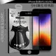 VXTRA 全膠貼合 iPhone SE(第3代) SE3/SE2 滿版疏水疏油9H鋼化頂級玻璃膜(黑) 玻璃保護貼