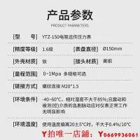 在飛比找Yahoo!奇摩拍賣優惠-匡建YTZ-150 遠傳壓力表 0-2.5mpa 0-10V